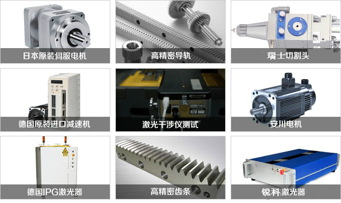 光纖激光切割機